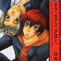  ����� Love Line Arrow <small>Story & Art</small> 